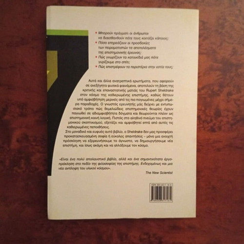 Science and Cosmology Book Set, 4 Volumes by Asimov, Grammatikakis, Danezis, Sheldrake
