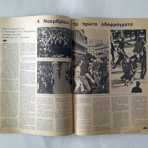 Epikaira Issue 314 1974 used with Polytechnic uprising feature