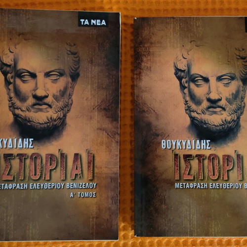 Thucydides Histories volumes A & B like new, Greek translation by Eleftherios Venizelos