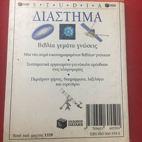 Studia Astrology & Space used