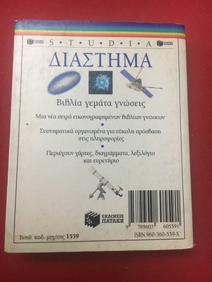 Studia Astrology & Space used