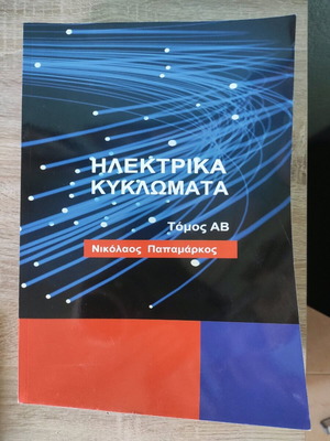 Electric Circuits Volume AB new