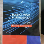Electric Circuits Volume AB new