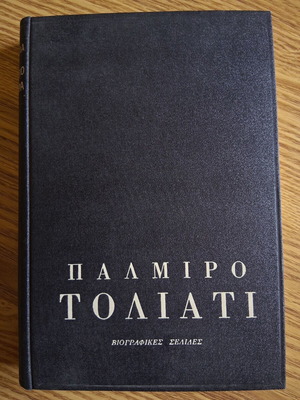 Palmiro Togliatti biography book like new, Greek language