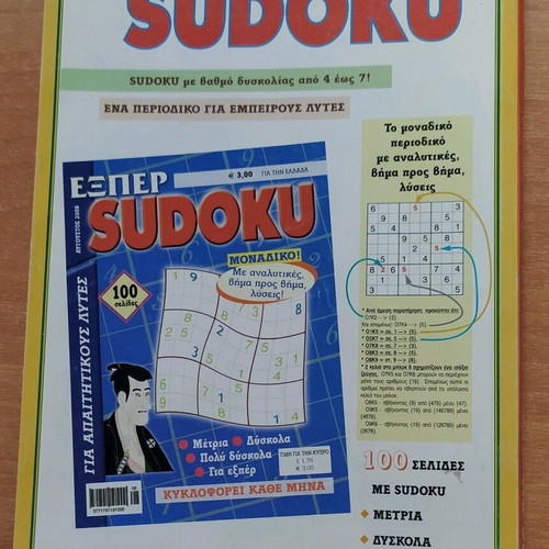 Sudoku Quiz Volume 32 Issues 125-128 like new
