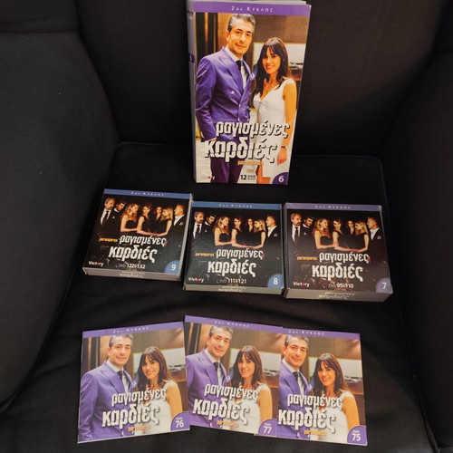 Ragismenes Kardies DVD series used, official rare edition with Greek subtitles