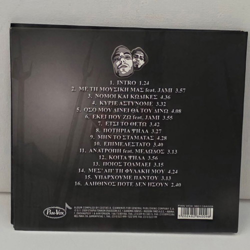 Mystiki Syntagi Nomoi Kai Kodikes CD like new, hip-hop