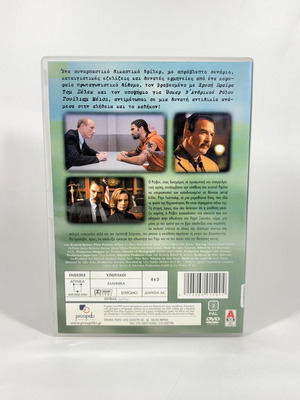 Reversible Errors DVD used with Greek subtitles