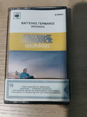 Vaggelis Germanos Erotologa cassette like new