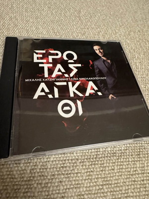 Erotas Agkathi CD like new, Michalis Hatzigiannis