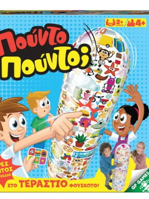 Pounto Pounto new educational observation game with inflatable