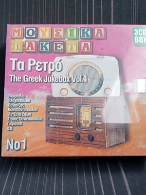 Music packages Ta Retro The Greek Jukebox Vol.1 new, sealed