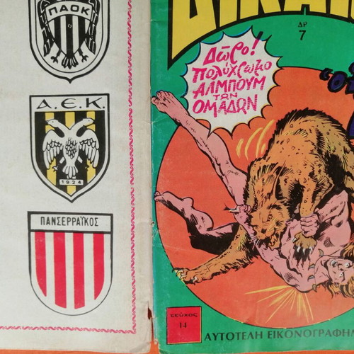 Dikaios T 14 comic used with colorful teams album