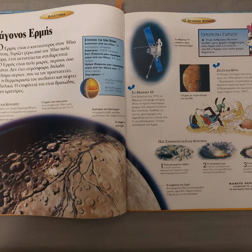 Disney children's encyclopedia like new, complete collection