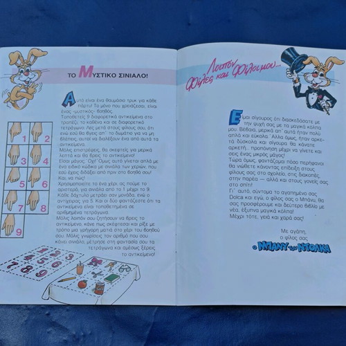 Dolca promotional insert used, Magic Tricks