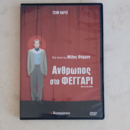 Man on the Moon DVD like new with Greek subtitles