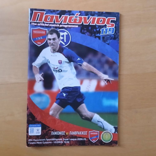Match Program Panionios - Panthrakikos 01.02.2009 like new