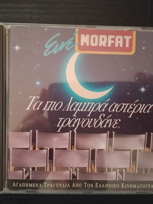 Ta Pio Lamprá Astéria Tragoudáne CD used, favorite songs from Greek cinema