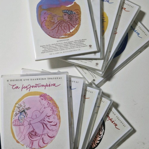 Ta Melopoiimena collectible song collection, entechno, CDs 1-10 new