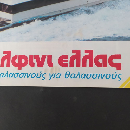 Delphini Ellas 1983 advertising brochure used