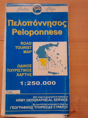 Peloponnese Road Tourist Map Nakas used