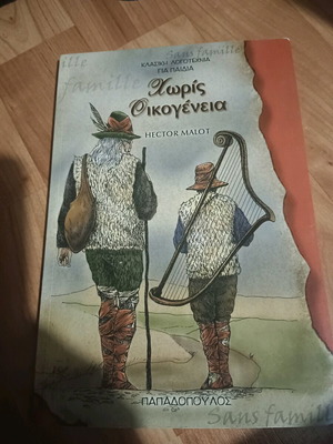 Book Without Family used
