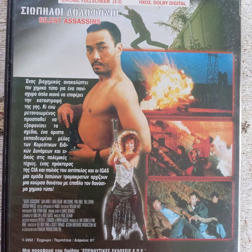 Silent Assassins DVD used, action, adventure, drama, subtitles