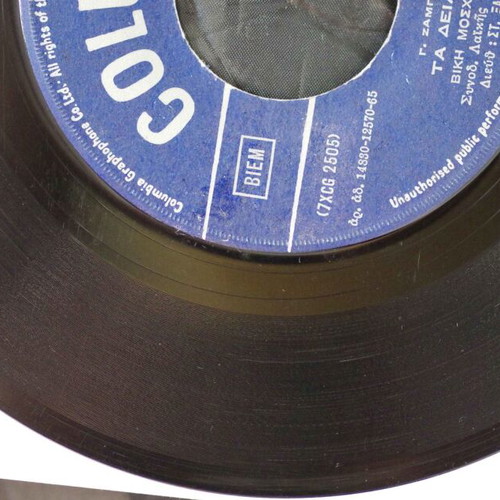 Ta Deilina 7'' vinyl record used, laiko genre