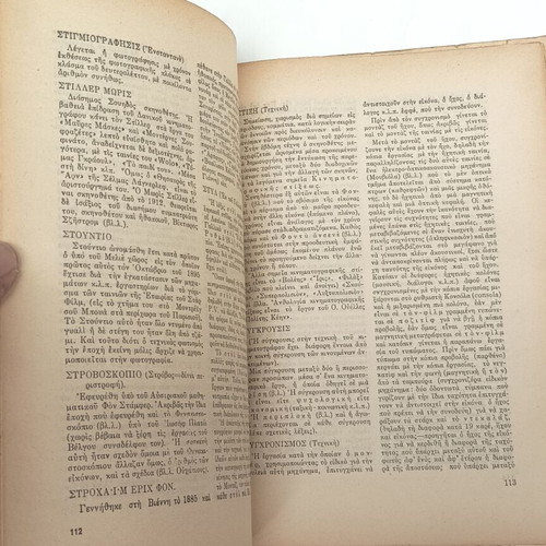 Encyclopedic Dictionary of Cinema used 1957