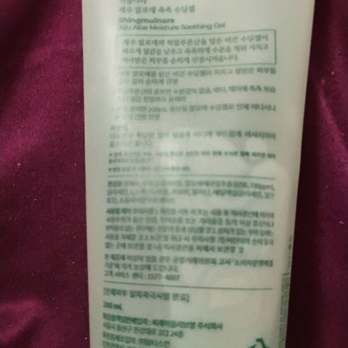 Jeju Aloe Moisture Soothing Gel 200gr new