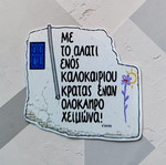 Summer sticker new