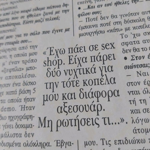 Xristos Antoniadis collectible poster from SOK magazine 2000-2001