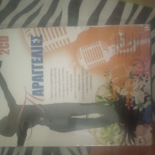 Parangelies 2 CD new, laiko