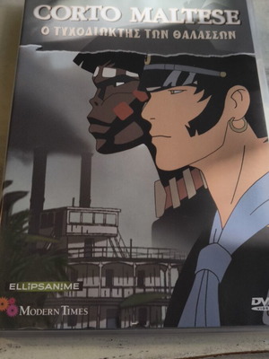 Corto Maltese DVD με υπότιτλους
