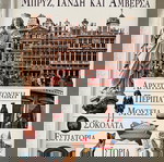  Βρυξέλλες, Μπρυζ, Γάνδη και Αμβέρσα