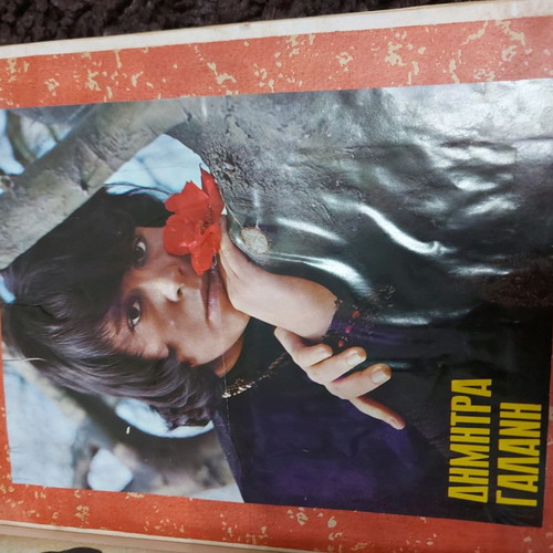 Vintage album used with collage from 60s magazines