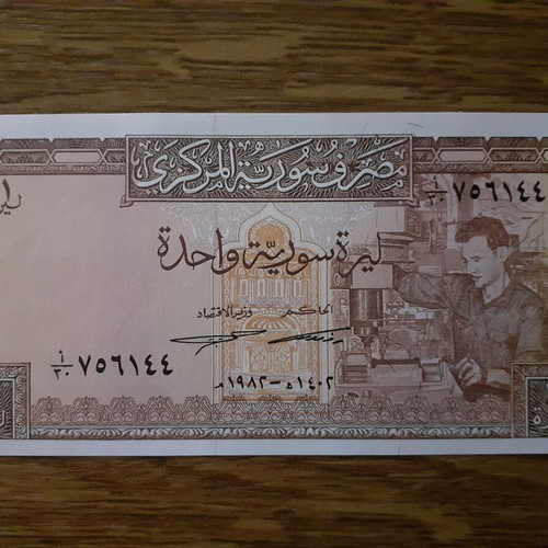 Syria 1 Syrian Pound banknote 1982
