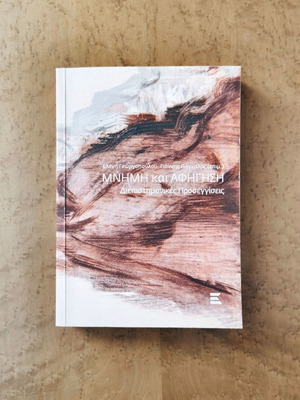 Memory and Narration Interdisciplinary Approaches book like new