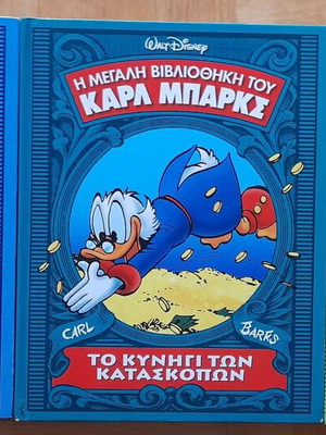 Carl Barks Library 5 Volumes like new, set