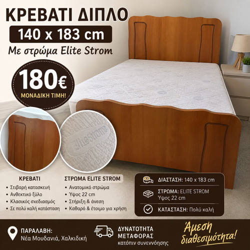 Double bed 140×183 with used Elite Strom mattress