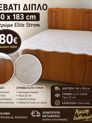 Double bed 140×183 with used Elite Strom mattress