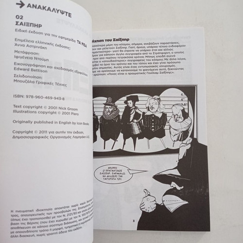 Shakespeare Illustrated Guide used