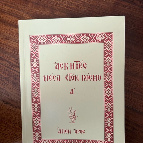 Book about Athos monks new