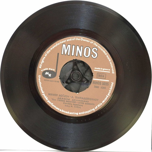 Delfini Delfinaki & To Palio Roloï 7'' vinyl used, laiko