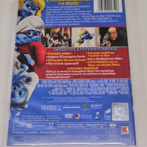 Smurfs DVD like new, dubbed