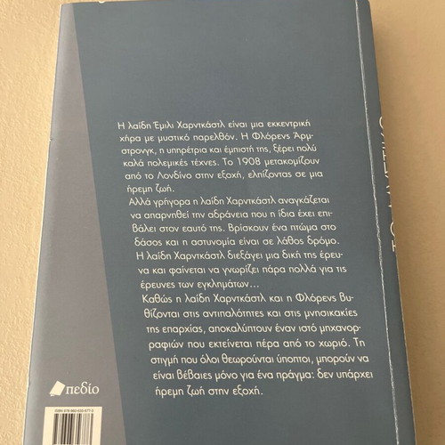 The Secret of the Forest used book