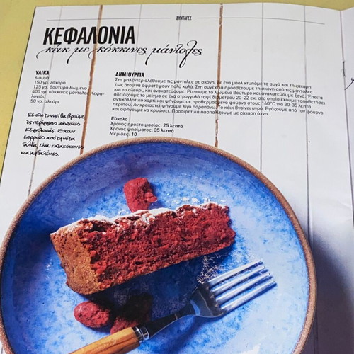 Mixer Sweet & Sour magazine new, issue of local Greek products