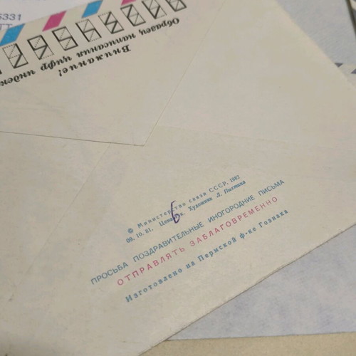 Collectible envelopes from USSR and Greece 1982, excellent condition, pack of 17