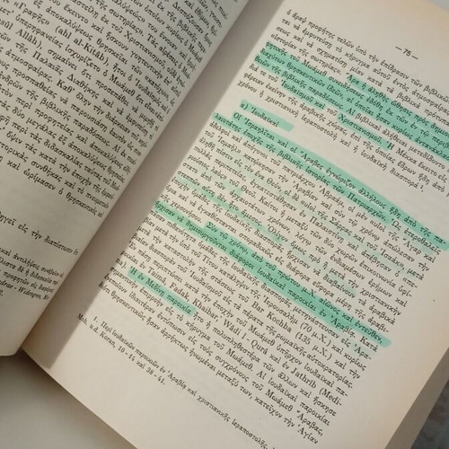 History of Religions B: Islam book