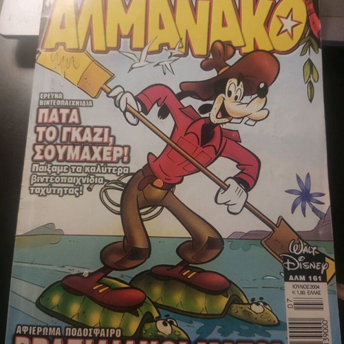Almanac Issue 161 July 2004 used